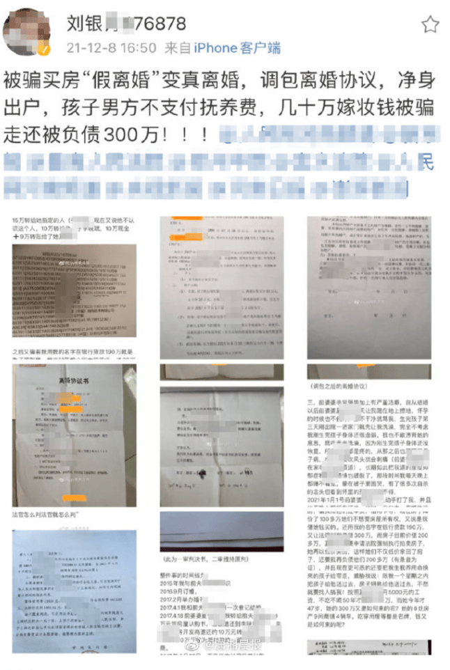 理记回应实名举报江秋莲骗捐八年事件，事件回顾与反思