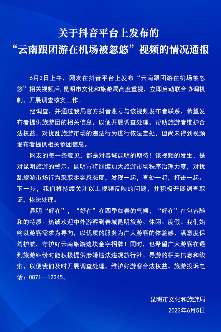 智能旅游助手，守护旅行安全，应对导游威胁与消费纠纷事件