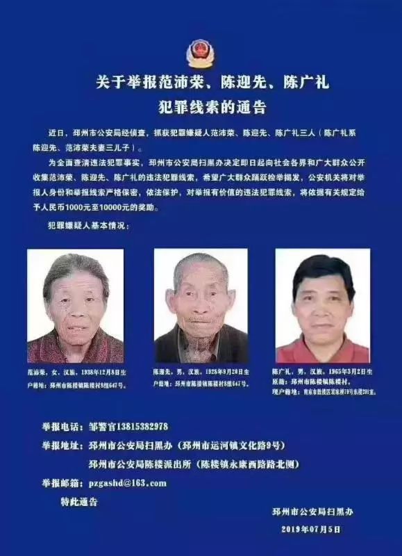 瘫痪老人涉案