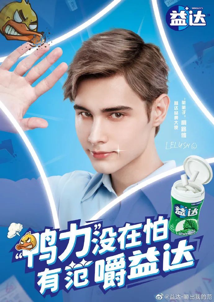 益达最新广告，味觉回忆与时代品牌影响力的绽放