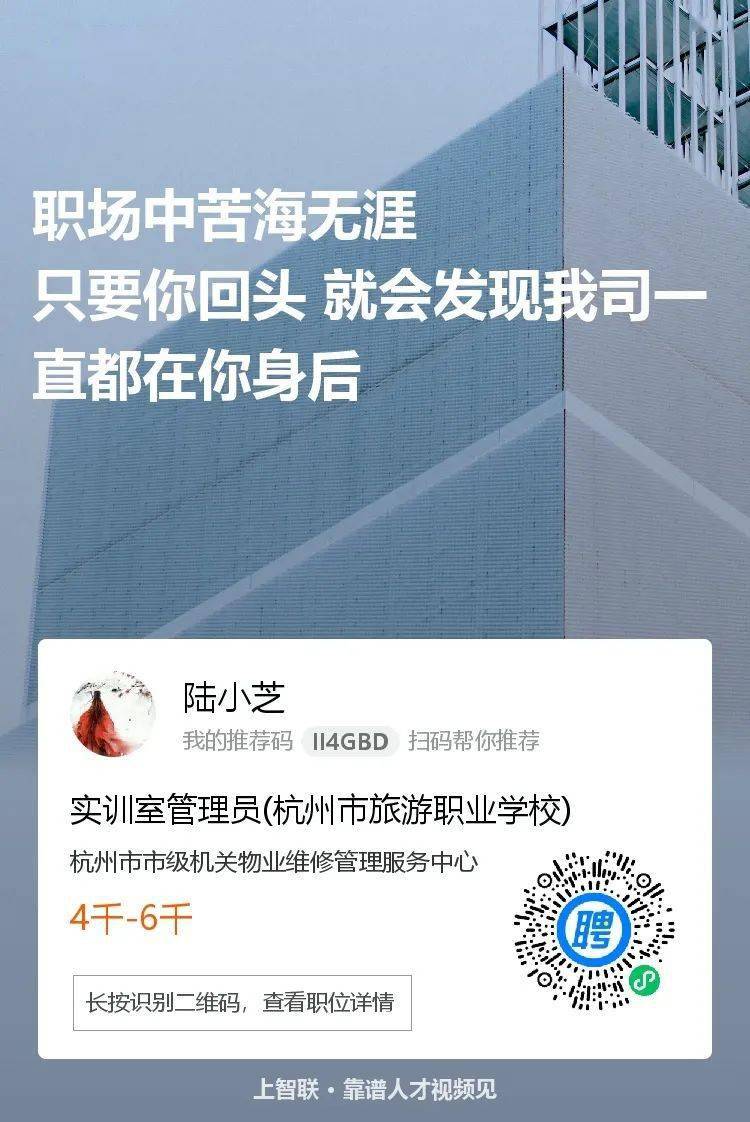 最新校长招聘信息与时代地位揭秘