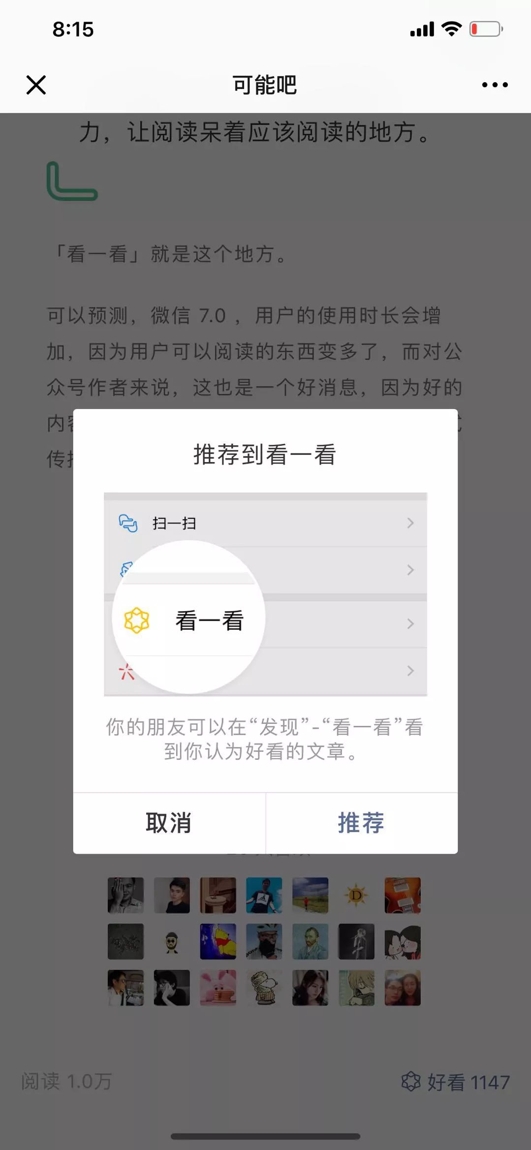 微信最新版升级，时代变迁与数字生活的革新之路