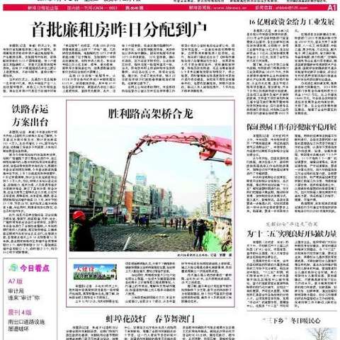 蚌埠最新新闻及其获取指南