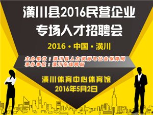 潢川最新招聘信息汇总，获取指南与职位更新速递