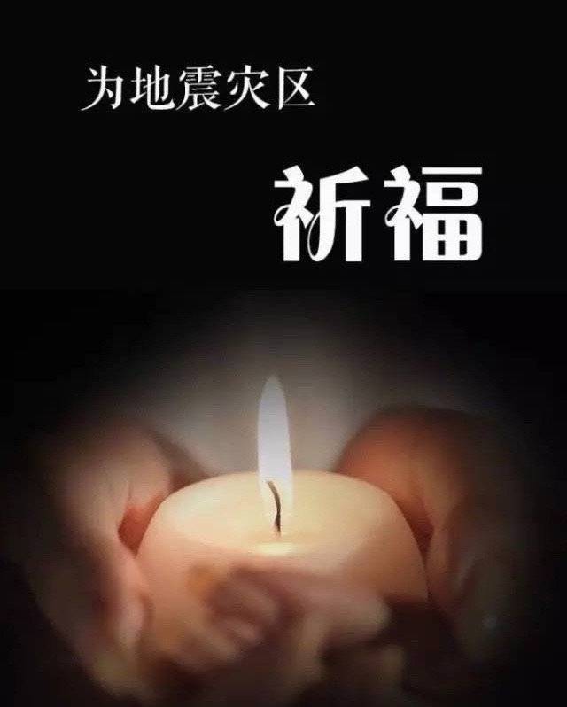 揪心时刻，绵阳地震最新消息，愿平安！