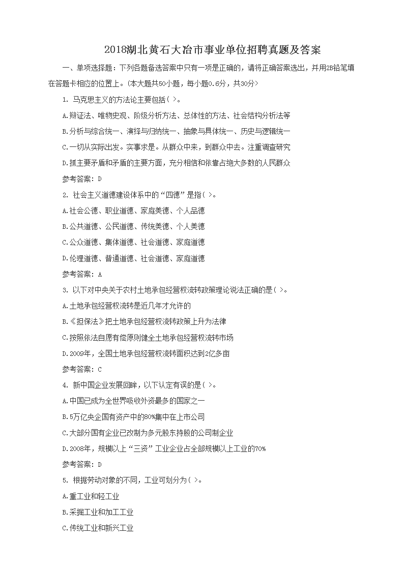 黄石最新招聘信息详解与观点论述
