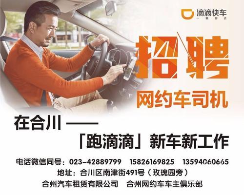 江门司机最新招聘概况，背景、事件与影响