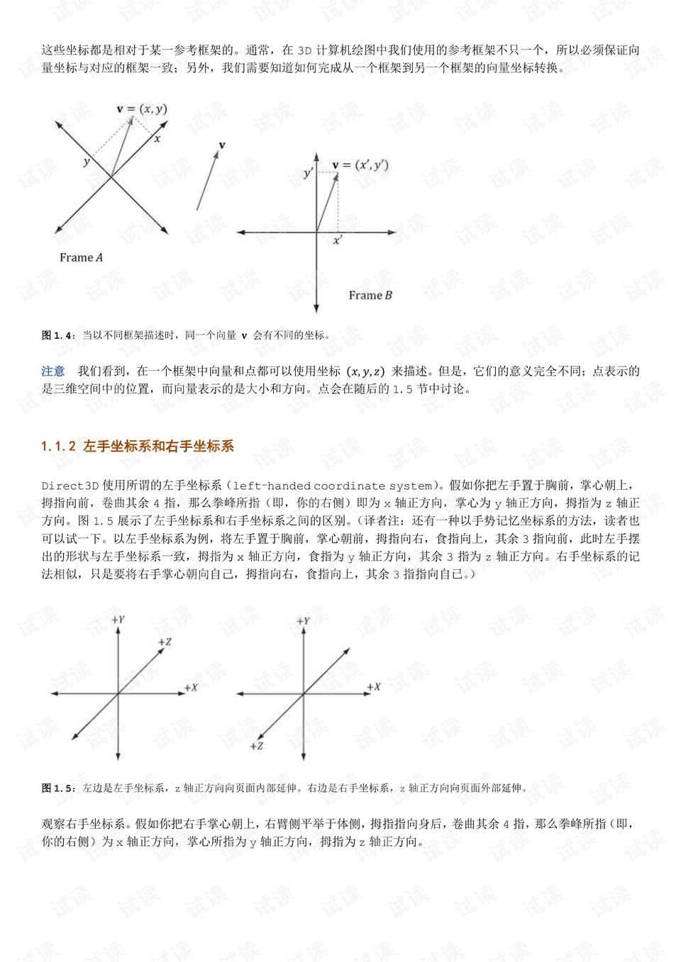 DirectX最新更新，游戏世界中的友情奇妙日常