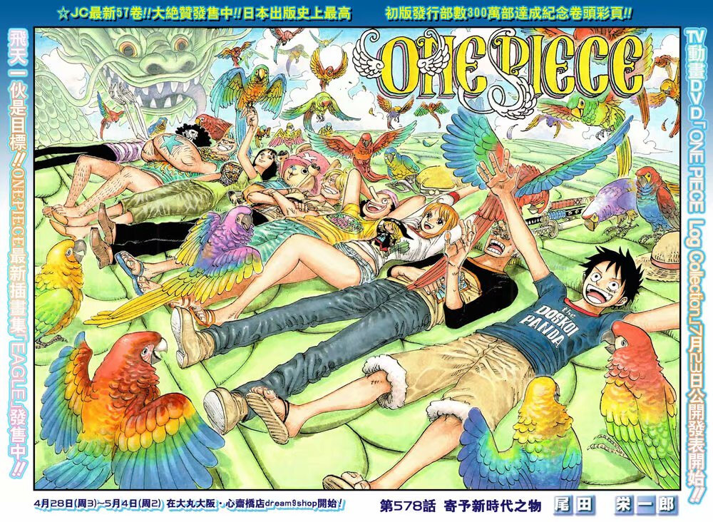 航海王最新漫画获取指南，步骤详解与精彩内容预览