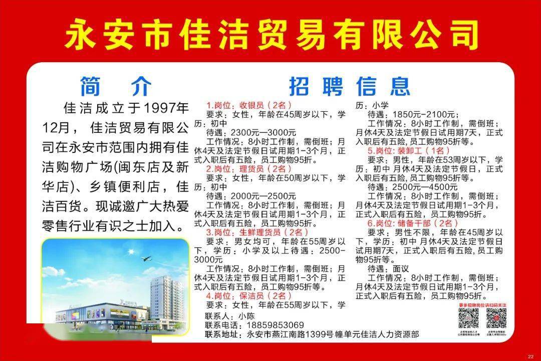 永安招聘网最新招聘信息，探索小巷深处的独特小店职位
