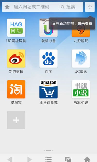 UC浏览器最新版，速度与安全的极致融合
