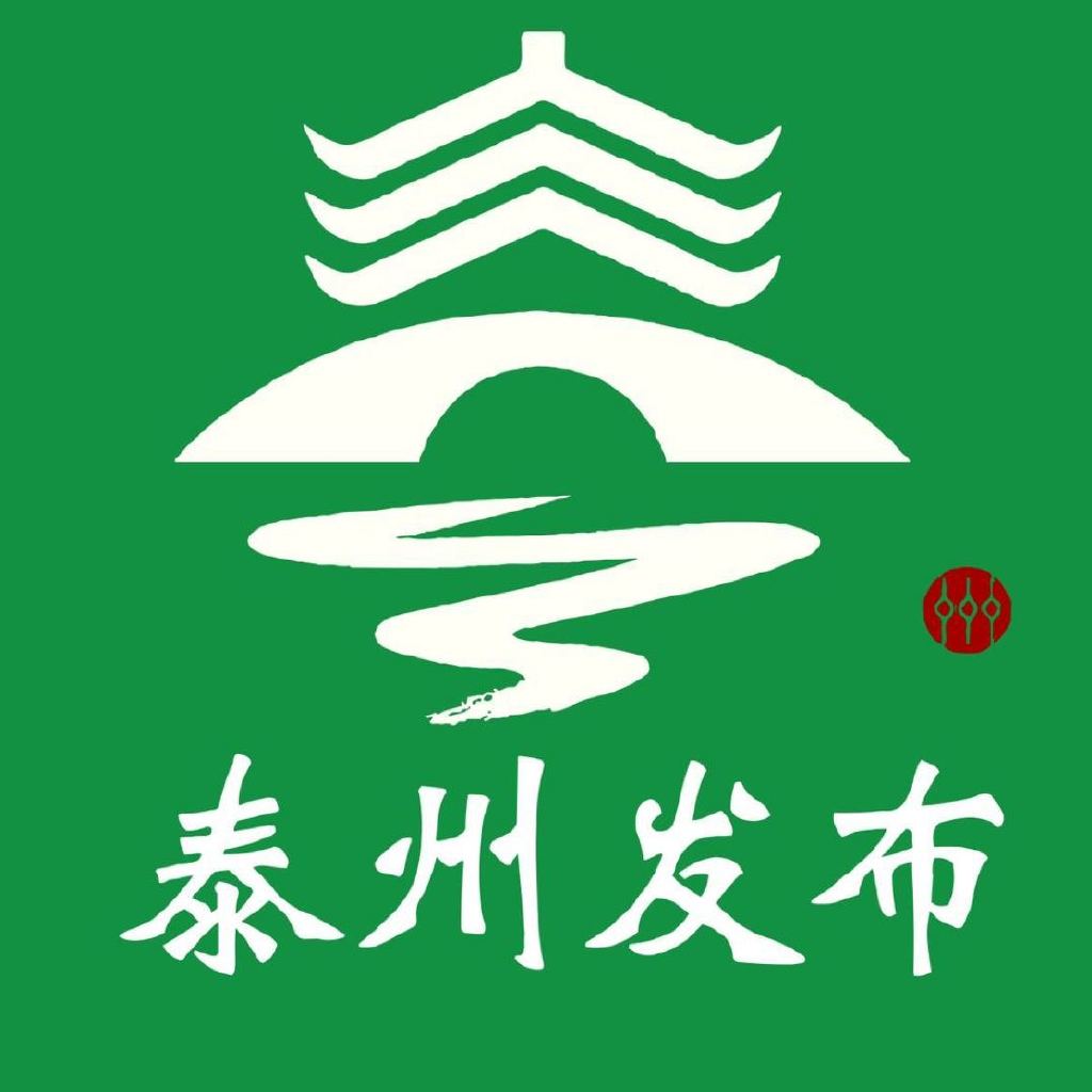 泰州新风貌揭秘，最新新闻与小红书带你畅游泰州！
