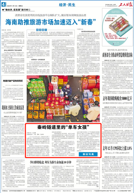 什邡最新招聘信息