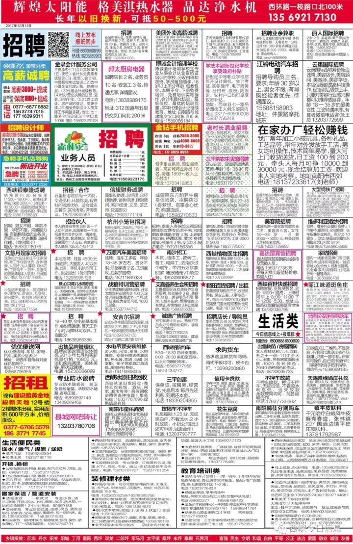 陈店最新招工信息一览，最新招工岗位概览