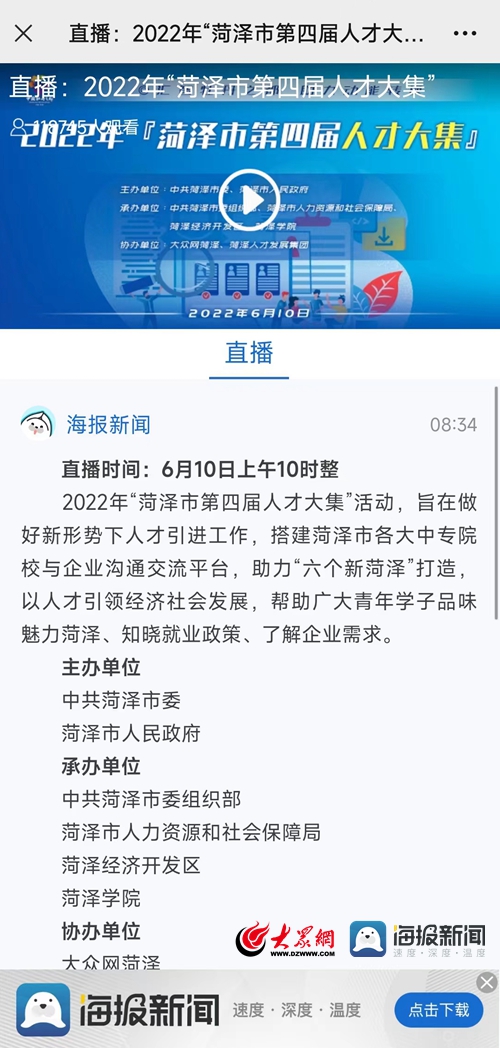 鄄城最新招聘信息汇总