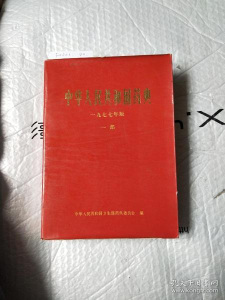 中国药典最新变革之书，塑造医药未来的关键指南