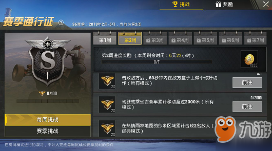 下载和平精英最新版，开启荣耀时刻，踏上成就与自信的战斗旅程