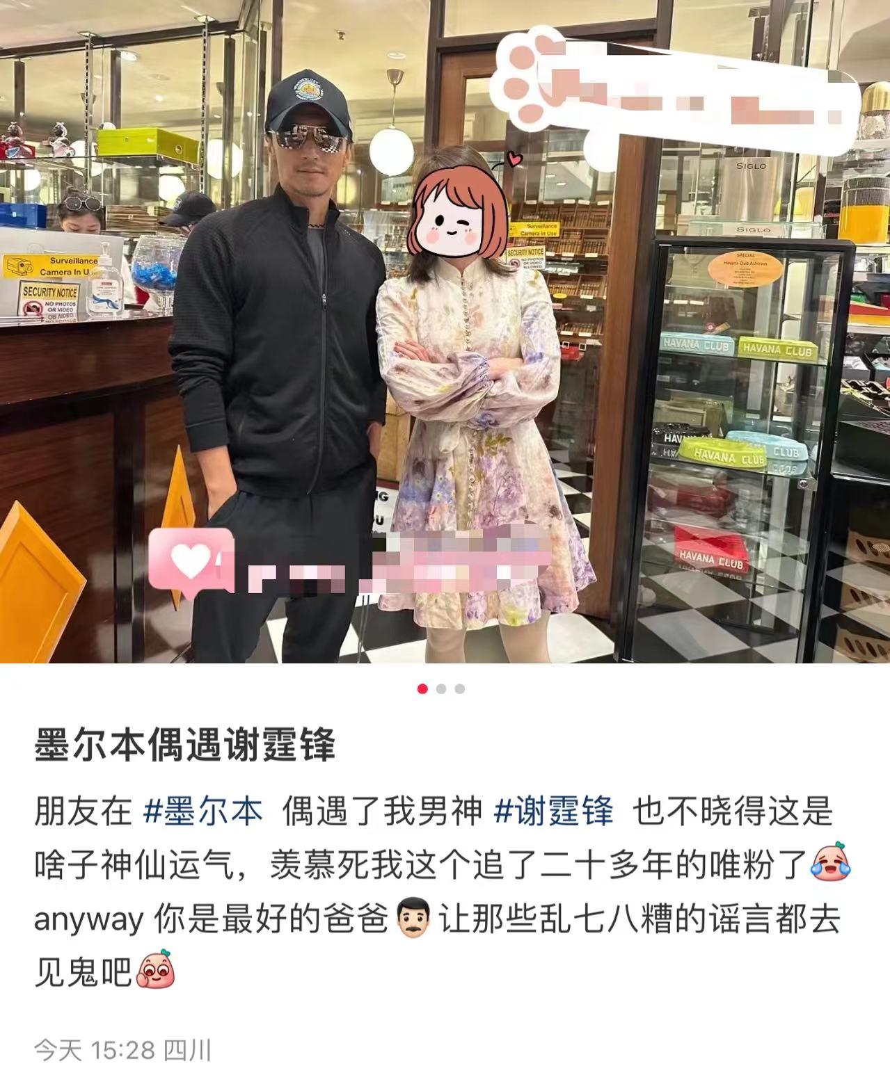 谢霆锋最新照片