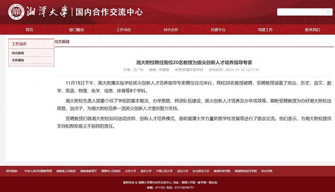 湘潭最新招聘信息概览与观点论述