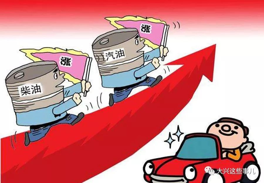 柴油降价带来自信与动力，励志前行之路再启新篇章