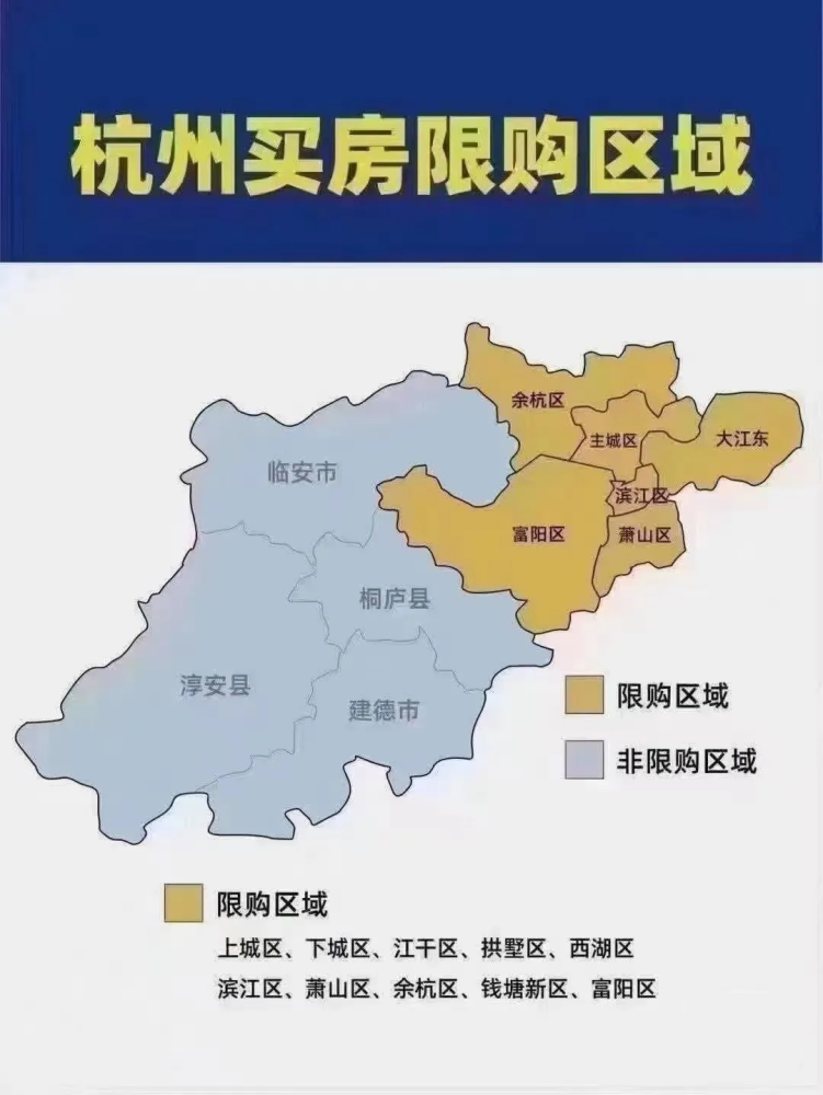 杭州最新限购政策下的生活温馨故事