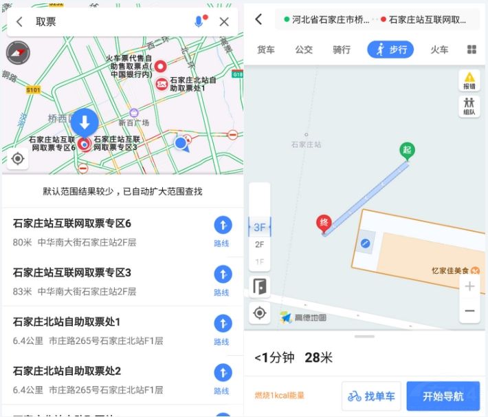 高德地图，城市探险与友情的奇妙旅程探索新体验