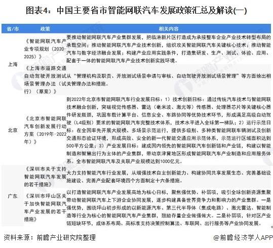 济南市最新任命，多元解读与探讨的视角