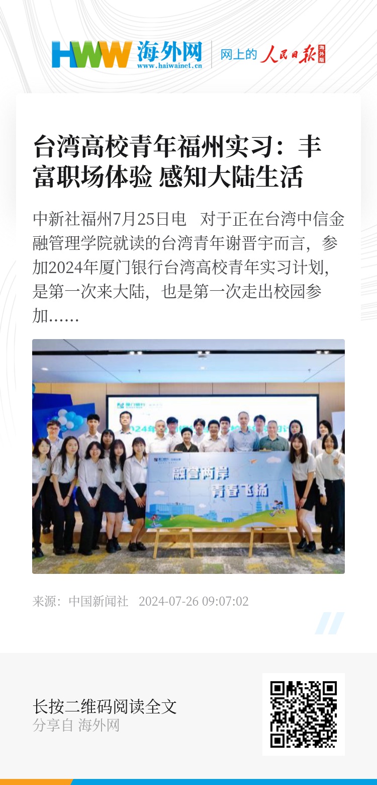 大陆最新对台政策引领科技融合新篇章，智能生活体验革新助力两岸关系发展。