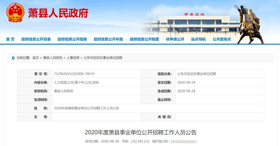 萧县在线网最新招聘，学习变化，成就自信与梦想之路