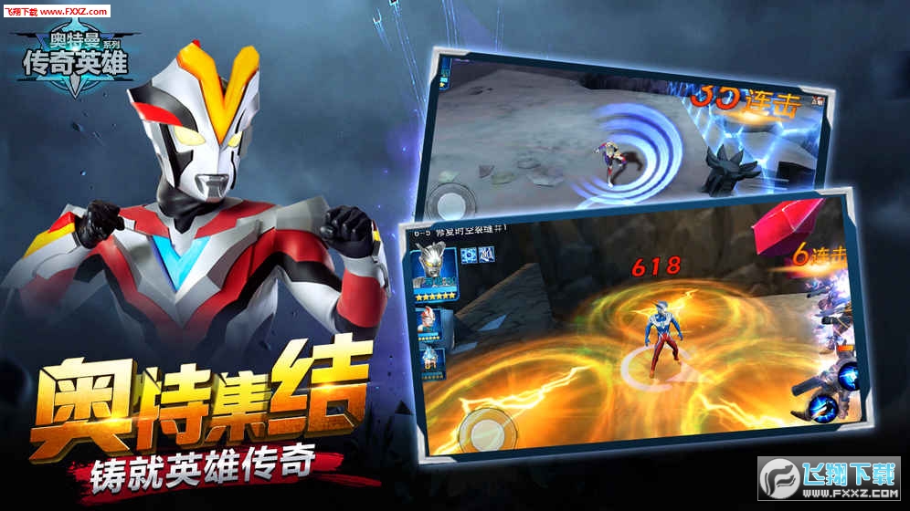 奥特曼传奇英雄破解版，尊重知识产权，警惕法律风险