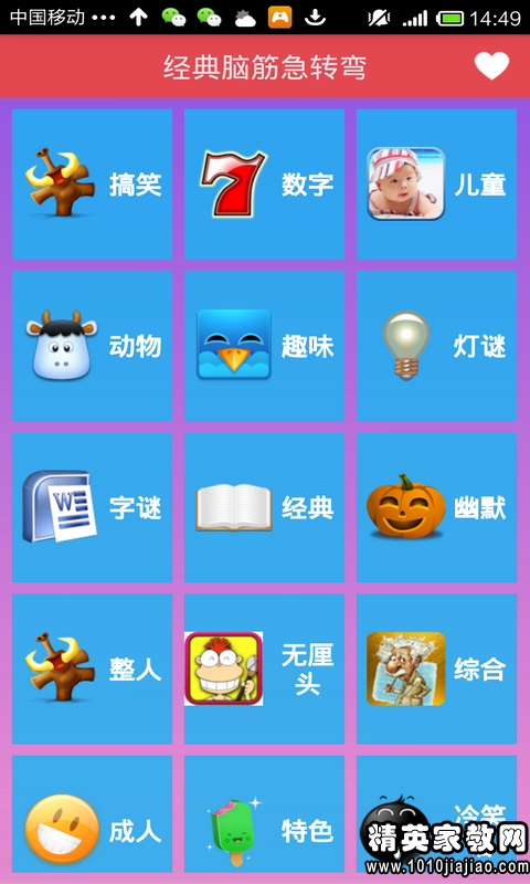 最新游戏字谜汇总，温馨有趣的日常故事集锦