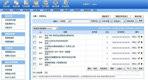 刑事辩解 第307页