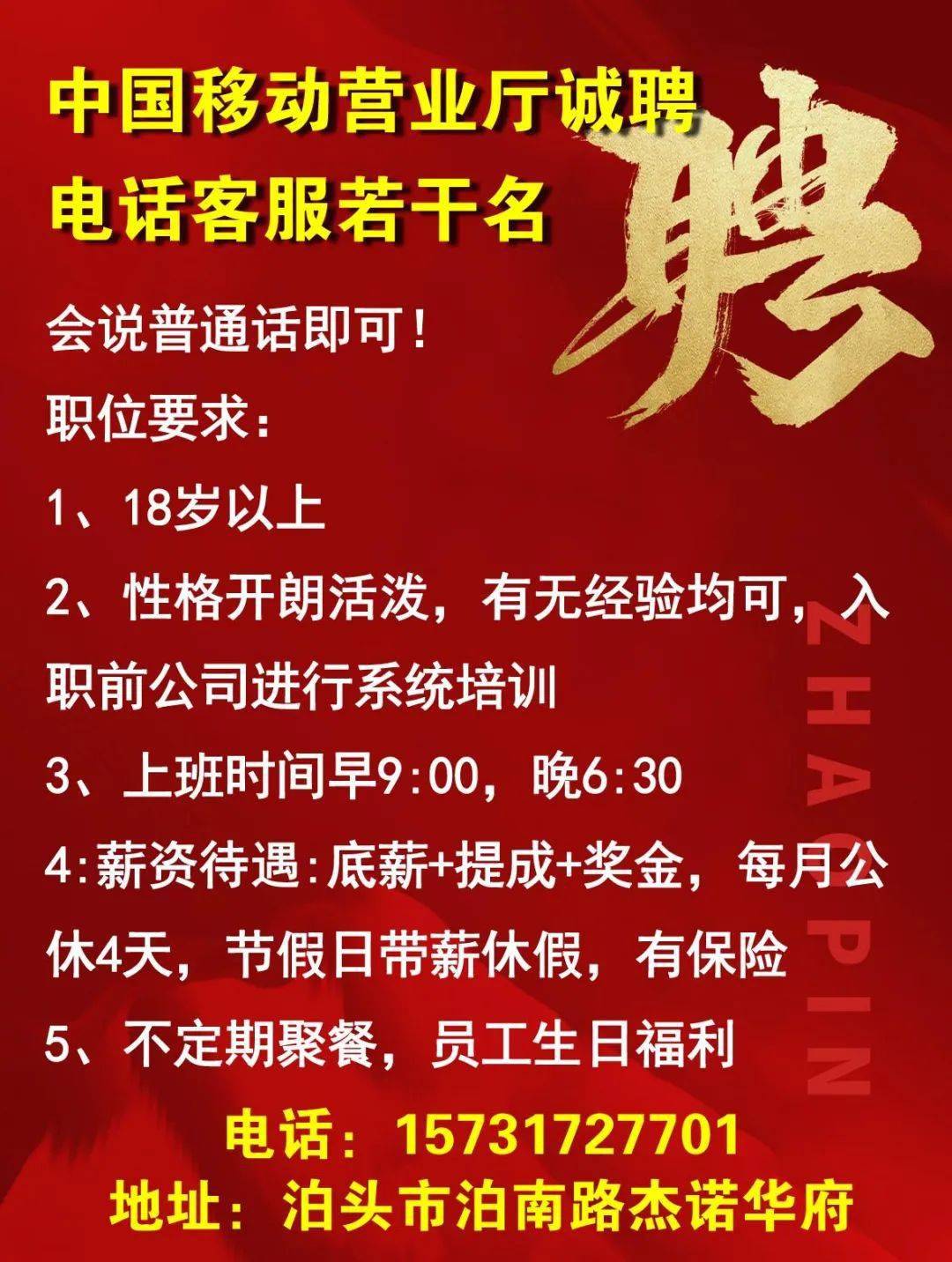 泊头最新招工信息，科技驱动，工作机会触手可及