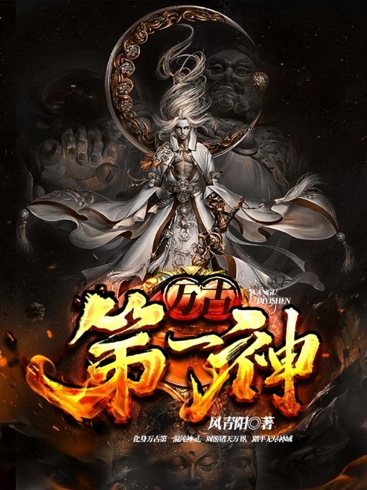 最新章节修罗武神全文免费阅读，最新更新文章概览