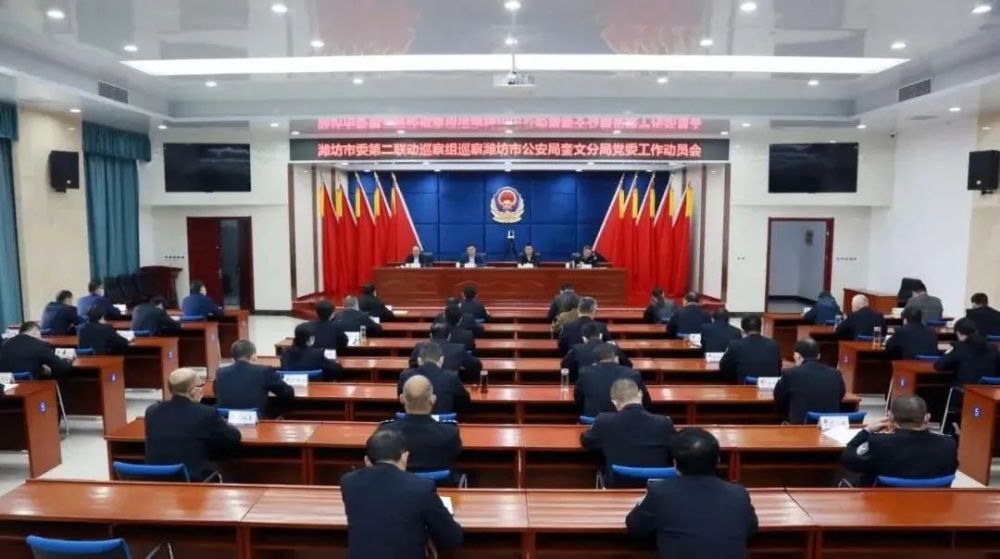 潍坊市公安局最新调整动态解析及影响