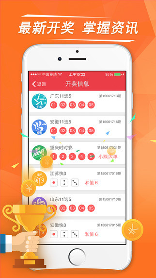 河北20选5最新开奖结果揭晓，幸运之星再次闪耀！