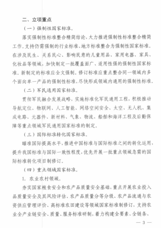 最新公告，任务完成或技能学习步骤指南全解析