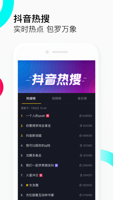 下载抖音最新版，值得还是避免？