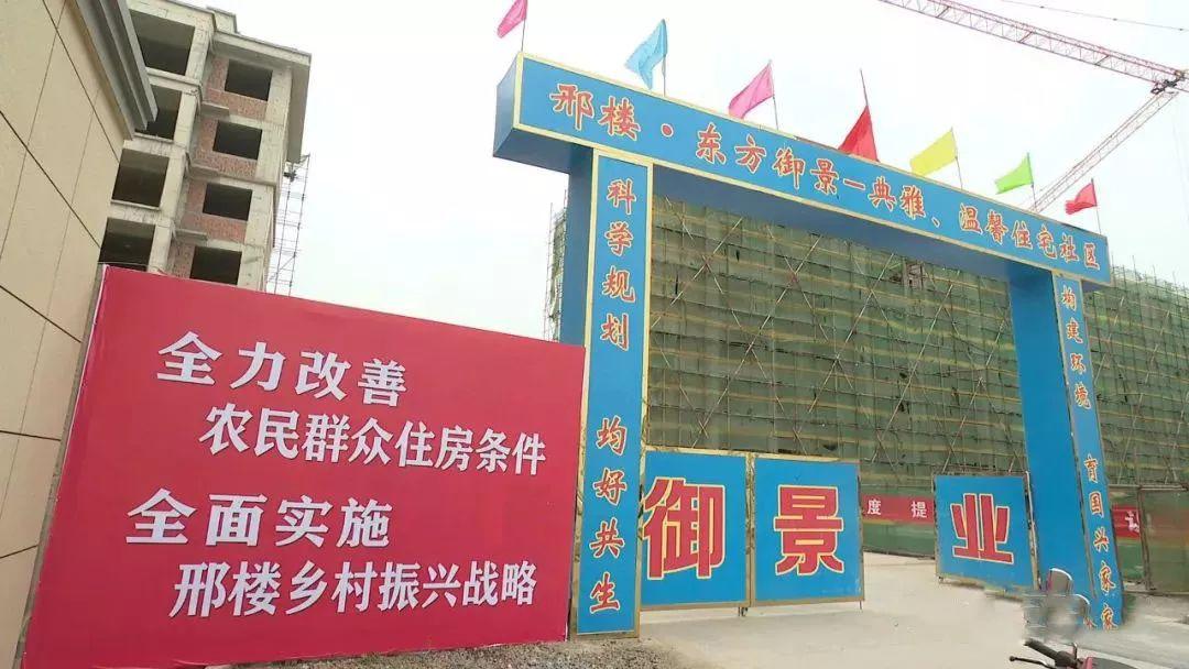 邳州最新拆迁，时代的步伐与城市的变迁同步推进