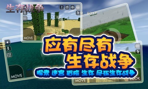 生存战争最新版下载，探讨与观点分析全指南