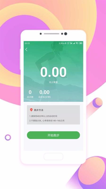 趣步app最新版下载，日常彩虹步行之旅启动！