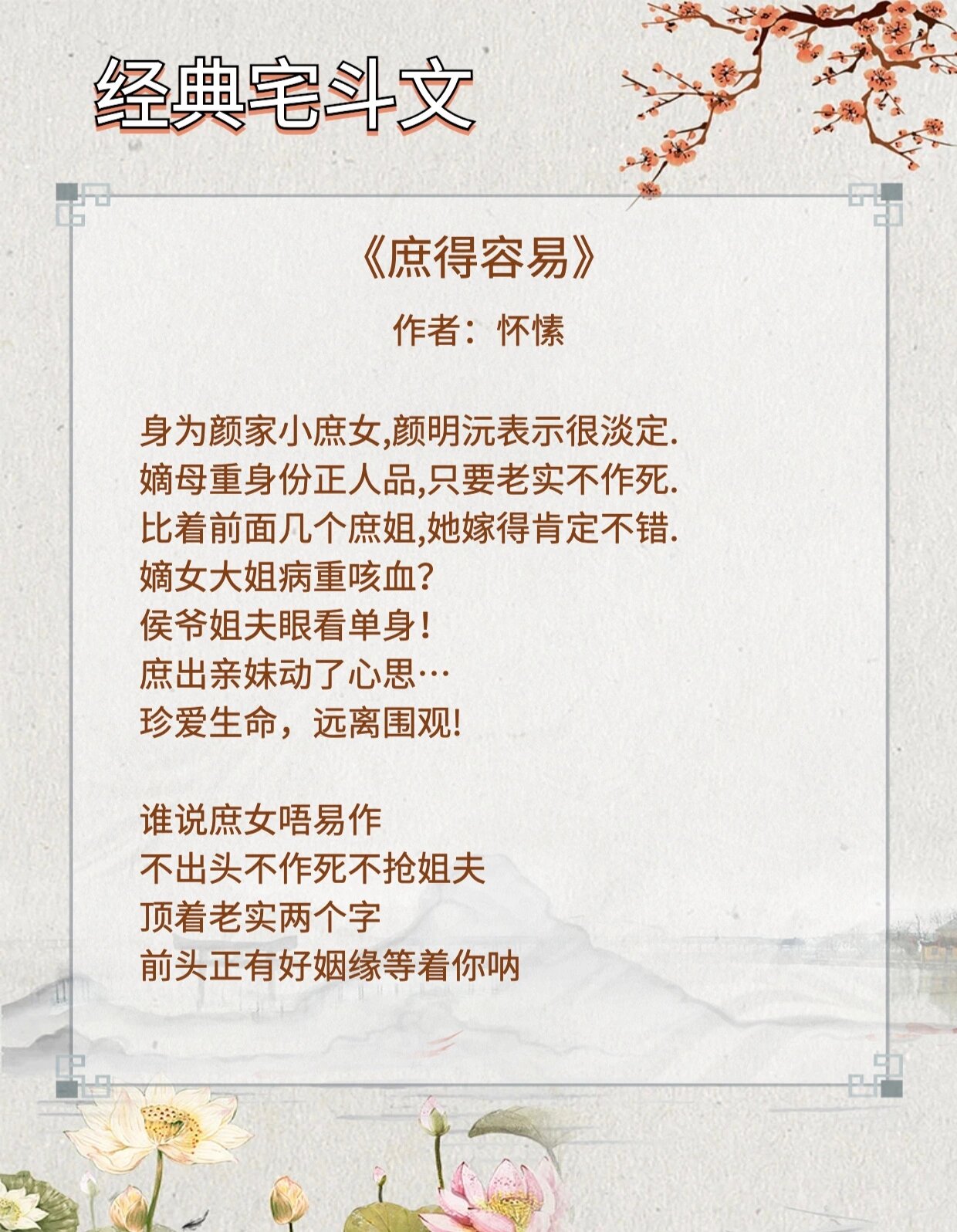 最新宅斗文高科技产品深度解析