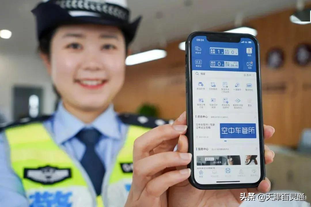 天津市最新限号详解，查询步骤指南，初学者与进阶用户通用参考