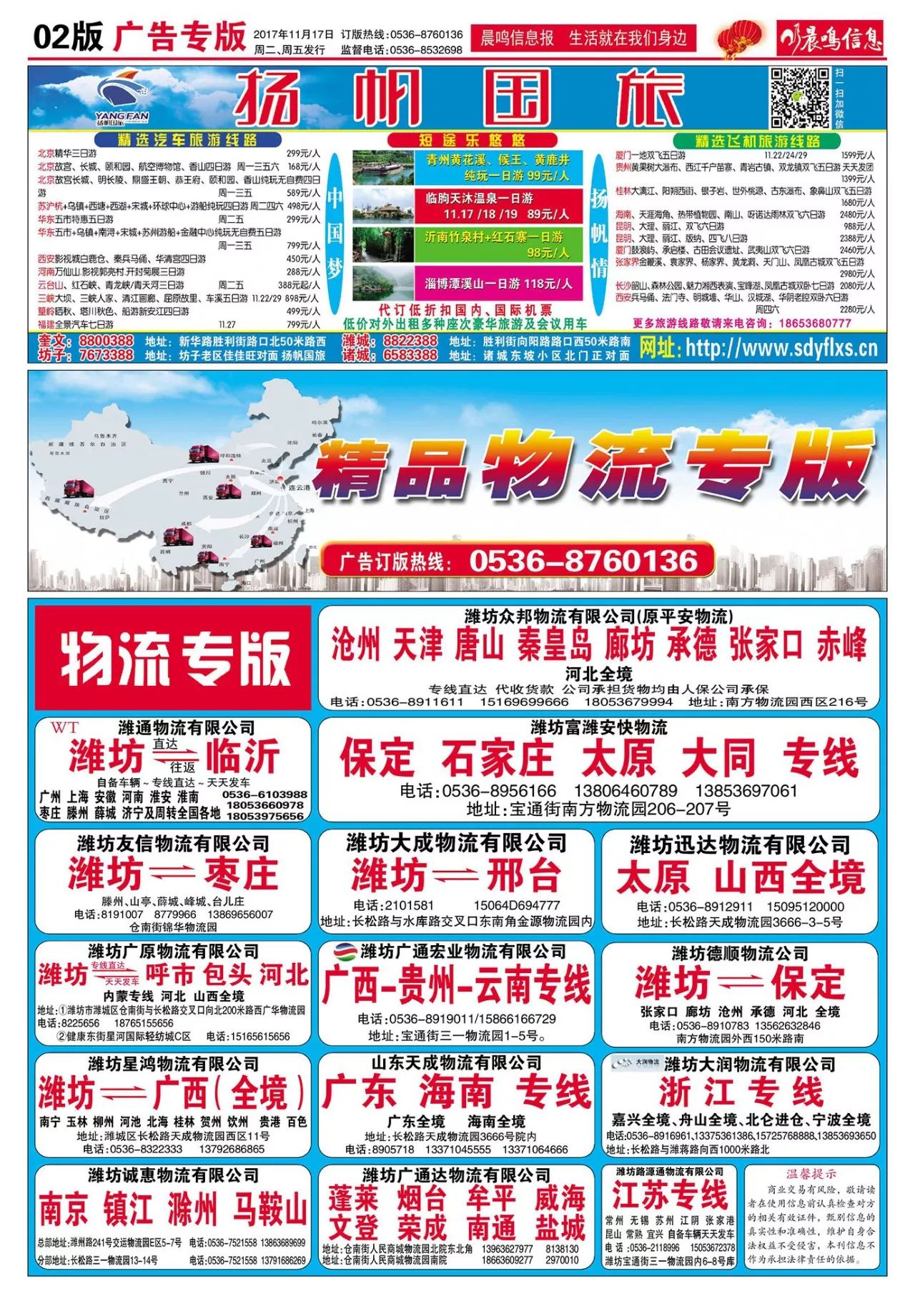 临汾招聘网最新招聘信息，启程寻找内心宁静与平和的职位探索自然美景