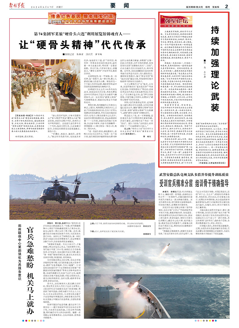 中国最新军事新闻概览📰