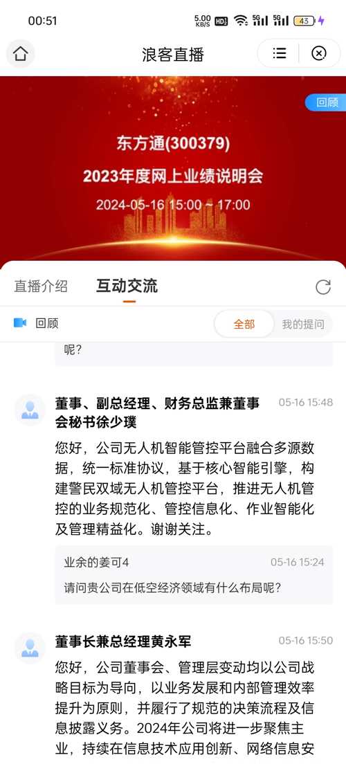 东方通最新动态与学习关键步骤与技能指南
