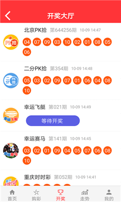 福彩最新开奖号码及查询步骤指南