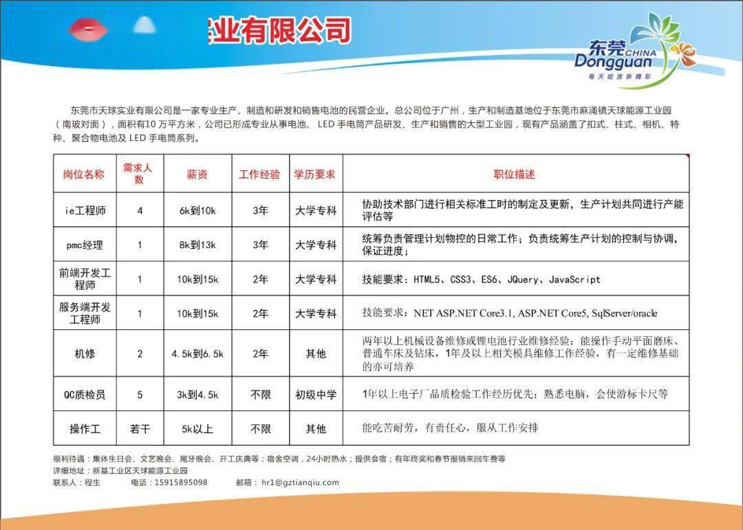 新加坡招聘网最新职位更新，职业发展的理想选择