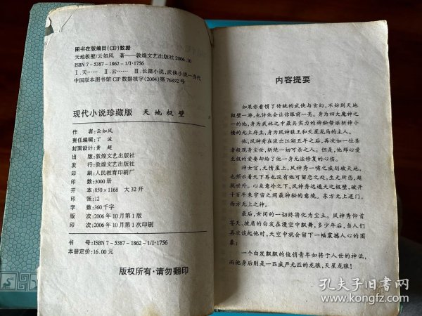 城市温馨日常，原始欲望最新章节