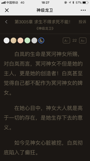 沈浪与苏若雪，深情探索的章节免费阅读